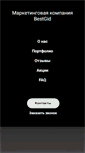 Mobile Screenshot of bestgid.com